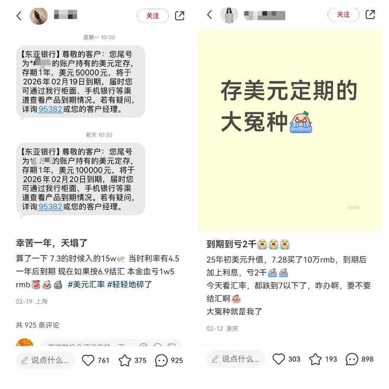  美元理财不香了！去年8成美元理财收益不抵汇率损失 新闻 美元理财不香了！去年8成美元理财收益不抵汇率损失 新闻 美元理财不香了！去年8成美元理财收益不抵汇率损失 新闻