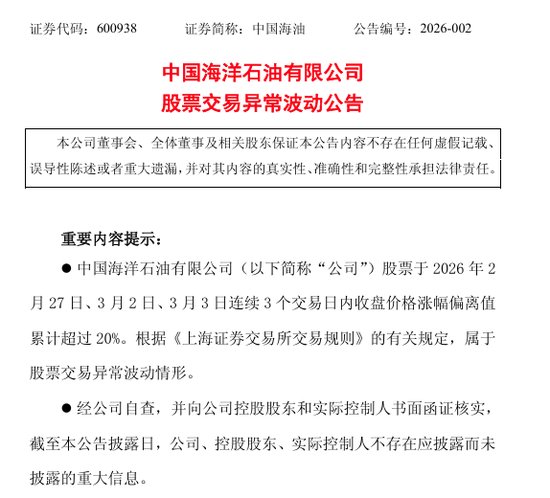 中石油、中石化、中海油,集体提示风险 新闻 中石油、中石化、中海油,集体提示风险 新闻 中石油、中石化、中海油,集体提示风险 新闻 中石油、中石化、中海油,集体提示风险 新闻