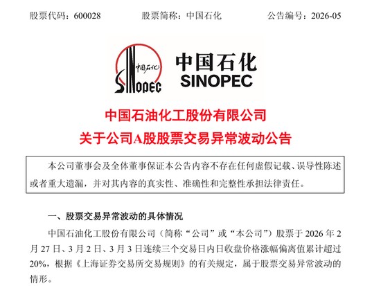 中石油、中石化、中海油,集体提示风险 新闻 中石油、中石化、中海油,集体提示风险 新闻 中石油、中石化、中海油,集体提示风险 新闻 中石油、中石化、中海油,集体提示风险 新闻