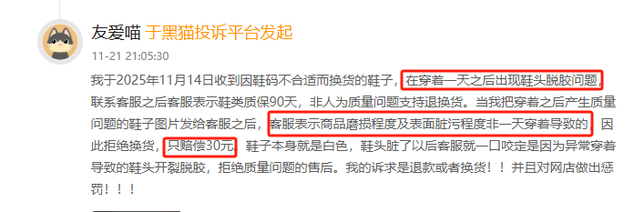  运动鞋质量引争议，New Balance一日脱胶事件曝光；消费者维权遇阻，黑猫平台年度榜单敲响警钟 新闻 运动鞋质量引争议，New Balance一日脱胶事件曝光；消费者维权遇阻，黑猫平台年度榜单敲响警钟 新闻 运动鞋质量引争议，New Balance一日脱胶事件曝光；消费者维权遇阻，黑猫平台年度榜单敲响警钟 新闻 运动鞋质量引争议，New Balance一日脱胶事件曝光；消费者维权遇阻，黑猫平台年度榜单敲响警钟 新闻 运动鞋质量引争议，New Balance一日脱胶事件曝光；消费者维权遇阻，黑猫平台年度榜单敲响警钟 新闻 运动鞋质量引争议，New Balance一日脱胶事件曝光；消费者维权遇阻，黑猫平台年度榜单敲响警钟 新闻 运动鞋质量引争议，New Balance一日脱胶事件曝光；消费者维权遇阻，黑猫平台年度榜单敲响警钟 新闻 运动鞋质量引争议，New Balance一日脱胶事件曝光；消费者维权遇阻，黑猫平台年度榜单敲响警钟 新闻 运动鞋质量引争议，New Balance一日脱胶事件曝光；消费者维权遇阻，黑猫平台年度榜单敲响警钟 新闻 运动鞋质量引争议，New Balance一日脱胶事件曝光；消费者维权遇阻，黑猫平台年度榜单敲响警钟 新闻 运动鞋质量引争议，New Balance一日脱胶事件曝光；消费者维权遇阻，黑猫平台年度榜单敲响警钟 新闻 运动鞋质量引争议，New Balance一日脱胶事件曝光；消费者维权遇阻，黑猫平台年度榜单敲响警钟 新闻 运动鞋质量引争议，New Balance一日脱胶事件曝光；消费者维权遇阻，黑猫平台年度榜单敲响警钟 新闻 运动鞋质量引争议，New Balance一日脱胶事件曝光；消费者维权遇阻，黑猫平台年度榜单敲响警钟 新闻
