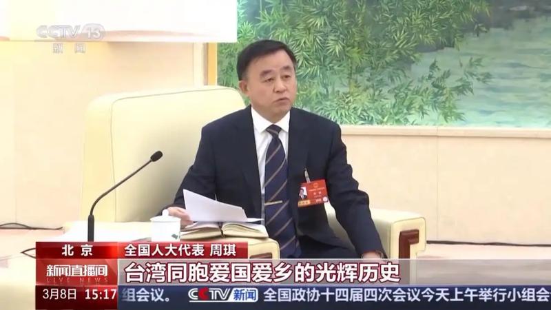  全国人大代表周琪接受采访；台湾光复历史不容歪曲，两岸同属一个中国。 新闻 全国人大代表周琪接受采访；台湾光复历史不容歪曲，两岸同属一个中国。 新闻 全国人大代表周琪接受采访；台湾光复历史不容歪曲，两岸同属一个中国。 新闻 全国人大代表周琪接受采访；台湾光复历史不容歪曲，两岸同属一个中国。 新闻 全国人大代表周琪接受采访；台湾光复历史不容歪曲，两岸同属一个中国。 新闻 全国人大代表周琪接受采访；台湾光复历史不容歪曲，两岸同属一个中国。 新闻 全国人大代表周琪接受采访；台湾光复历史不容歪曲，两岸同属一个中国。 新闻 全国人大代表周琪接受采访；台湾光复历史不容歪曲，两岸同属一个中国。 新闻 全国人大代表周琪接受采访；台湾光复历史不容歪曲，两岸同属一个中国。 新闻 全国人大代表周琪接受采访；台湾光复历史不容歪曲，两岸同属一个中国。 新闻 全国人大代表周琪接受采访；台湾光复历史不容歪曲，两岸同属一个中国。 新闻 全国人大代表周琪接受采访；台湾光复历史不容歪曲，两岸同属一个中国。 新闻