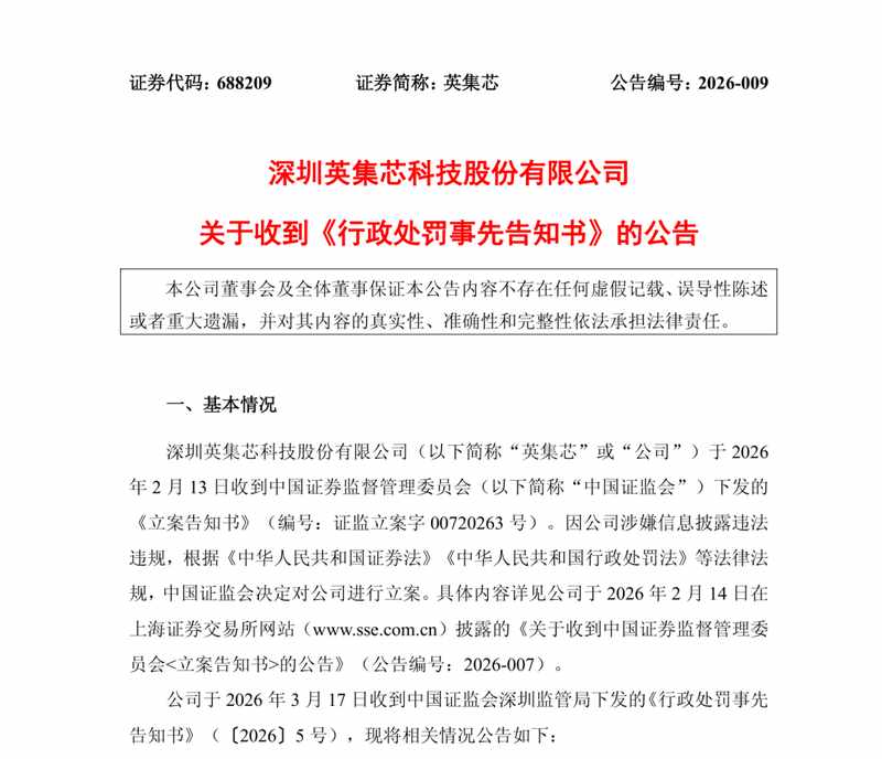 脑机接口概念披露失实;亚辉龙英集芯双双领罚;市场警示信号强烈。 股票财经 脑机接口概念披露失实;亚辉龙英集芯双双领罚;市场警示信号强烈。 股票财经 脑机接口概念披露失实;亚辉龙英集芯双双领罚;市场警示信号强烈。 股票财经 脑机接口概念披露失实;亚辉龙英集芯双双领罚;市场警示信号强烈。 股票财经 脑机接口概念披露失实;亚辉龙英集芯双双领罚;市场警示信号强烈。 股票财经 脑机接口概念披露失实;亚辉龙英集芯双双领罚;市场警示信号强烈。 股票财经 脑机接口概念披露失实;亚辉龙英集芯双双领罚;市场警示信号强烈。 股票财经 脑机接口概念披露失实;亚辉龙英集芯双双领罚;市场警示信号强烈。 股票财经 脑机接口概念披露失实;亚辉龙英集芯双双领罚;市场警示信号强烈。 股票财经