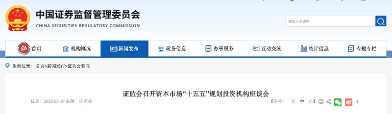  从上市公司到投资机构；吴清三场座谈会串起资本市场改革脉络，开放与稳定并重。 股票财经 从上市公司到投资机构；吴清三场座谈会串起资本市场改革脉络，开放与稳定并重。 股票财经 从上市公司到投资机构；吴清三场座谈会串起资本市场改革脉络，开放与稳定并重。 股票财经 从上市公司到投资机构；吴清三场座谈会串起资本市场改革脉络，开放与稳定并重。 股票财经 从上市公司到投资机构；吴清三场座谈会串起资本市场改革脉络，开放与稳定并重。 股票财经 从上市公司到投资机构；吴清三场座谈会串起资本市场改革脉络，开放与稳定并重。 股票财经 从上市公司到投资机构；吴清三场座谈会串起资本市场改革脉络，开放与稳定并重。 股票财经 从上市公司到投资机构；吴清三场座谈会串起资本市场改革脉络，开放与稳定并重。 股票财经 从上市公司到投资机构；吴清三场座谈会串起资本市场改革脉络，开放与稳定并重。 股票财经 从上市公司到投资机构；吴清三场座谈会串起资本市场改革脉络，开放与稳定并重。 股票财经
