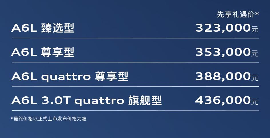 奥迪A6L全新换代来袭;PPC平台赋能动感造型,智能座舱与混动系统显著优化。 汽车科技