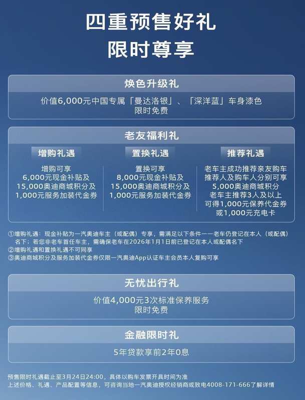 奥迪A6L全新换代来袭;PPC平台赋能动感造型,智能座舱与混动系统显著优化。 汽车科技