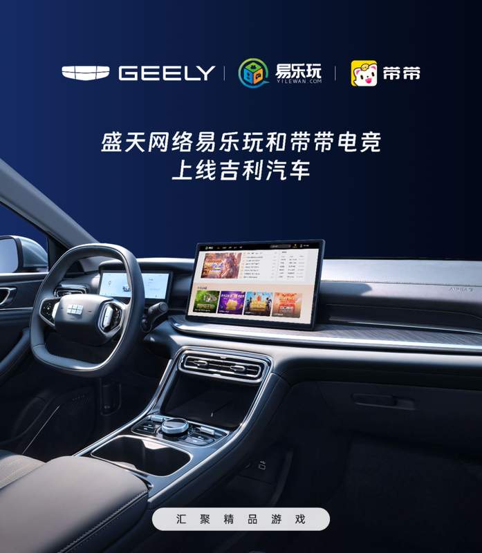 座舱娱乐的伪命题：为什么车机游戏不该只是“手机版”？