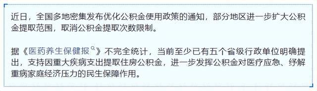  当命运的重锤落下：你缴的住房公积金或许能成为救命钱 情感心理 当命运的重锤落下：你缴的住房公积金或许能成为救命钱 情感心理