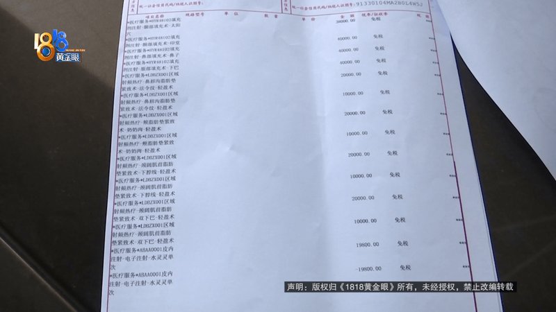 119万医美消费全景复盘:定价体系、风险边界与维权路径技术指南 新闻 119万医美消费全景复盘:定价体系、风险边界与维权路径技术指南 新闻 119万医美消费全景复盘:定价体系、风险边界与维权路径技术指南 新闻 119万医美消费全景复盘:定价体系、风险边界与维权路径技术指南 新闻 119万医美消费全景复盘:定价体系、风险边界与维权路径技术指南 新闻 119万医美消费全景复盘:定价体系、风险边界与维权路径技术指南 新闻 119万医美消费全景复盘:定价体系、风险边界与维权路径技术指南 新闻 119万医美消费全景复盘:定价体系、风险边界与维权路径技术指南 新闻