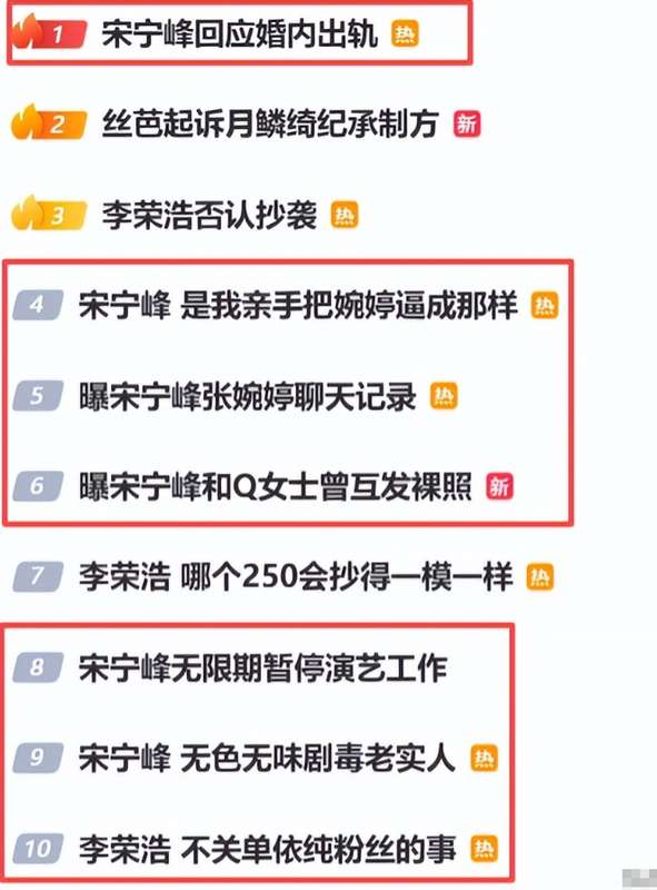 从《再见爱人》到舆论风暴:宋宁峰人设崩塌背后的深层逻辑 娱乐新闻 从《再见爱人》到舆论风暴:宋宁峰人设崩塌背后的深层逻辑 娱乐新闻
