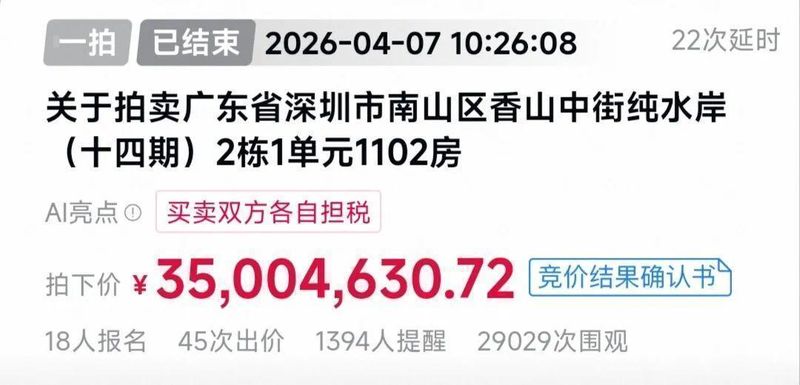 深圳楼市二季度深度复盘:供应环比暴涨109%背后的结构性分化与投资逻辑 房产家居