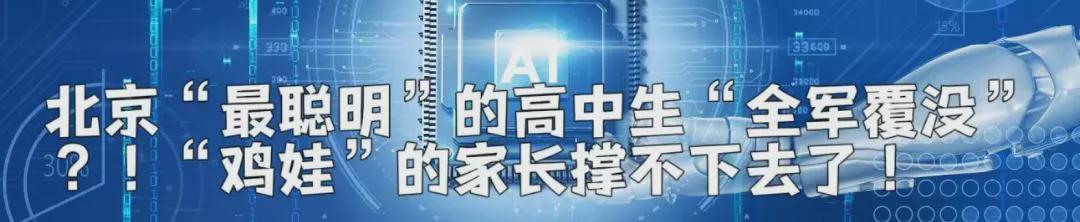  【深度拆解】西城教改跨区办学底层逻辑：三十五中顺义样本的五大运营机制 教育招生
