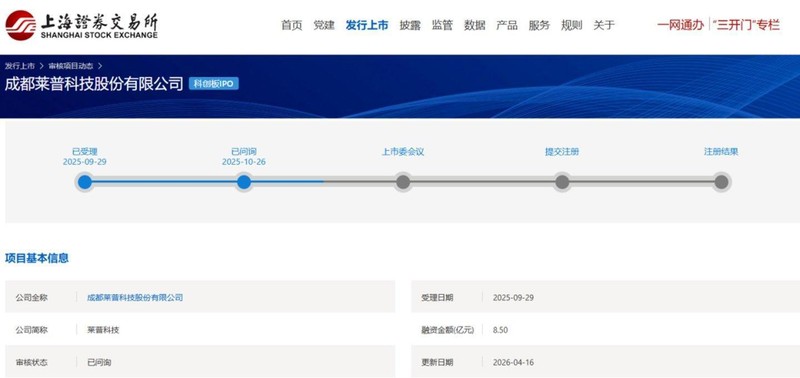 【技术深度】激光热处理赛道的国产突围：莱普科技IPO全维度拆解
