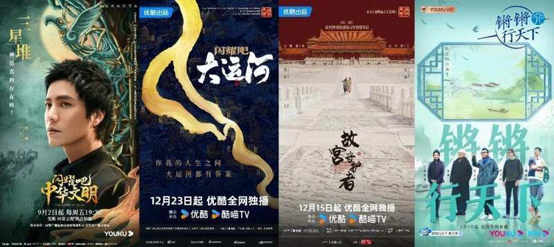  《何处是昆仑》技术解码：AIGC与人文综艺的创新表达范式 影视小说