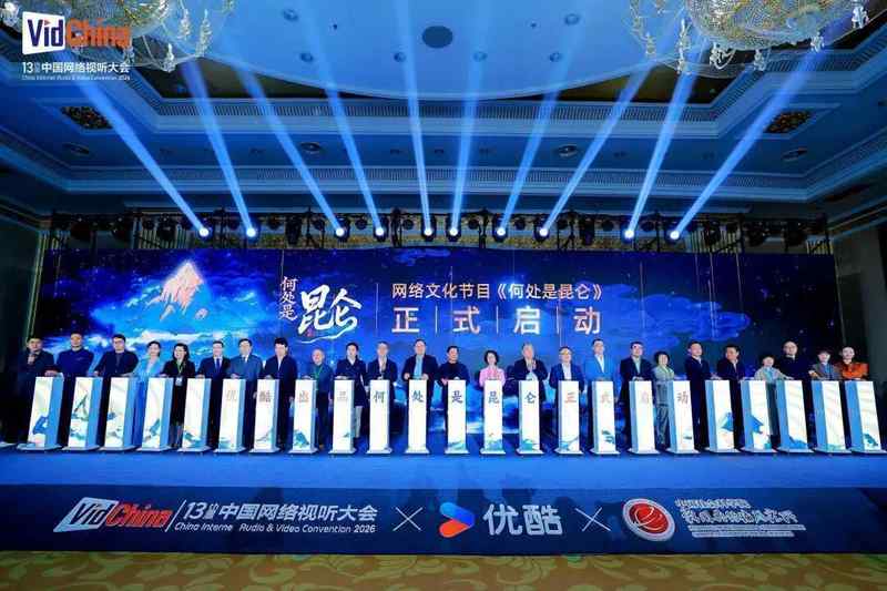  《何处是昆仑》技术解码：AIGC与人文综艺的创新表达范式 影视小说