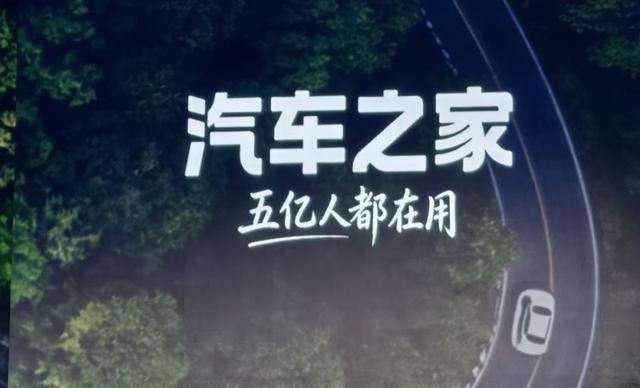 二十年深耕内容赛道，汽车之家如何撕掉「线索贩子」标签