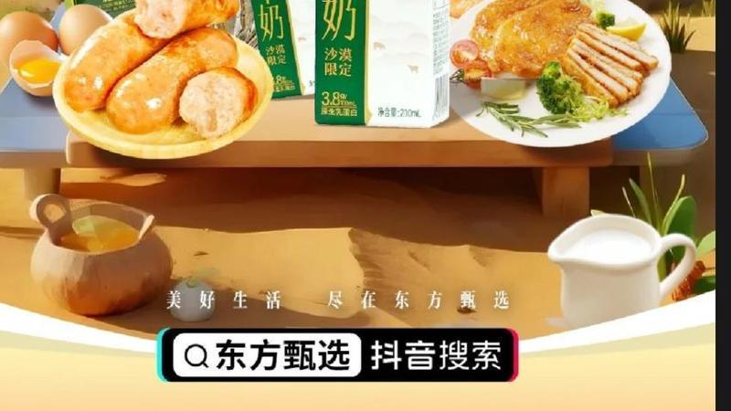 【深度复盘】东方甄选组织架构解构：从“双核驱动”到“单极支撑”的技术演进与战略失血分析 企业服务