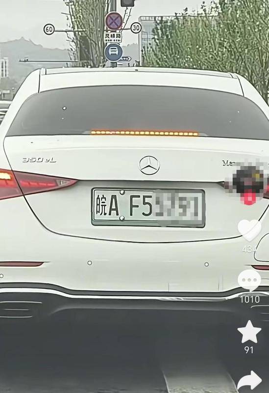  新能源车牌“褪绿技术”深度解析：原理、操作与法律红线全揭秘 汽车科技