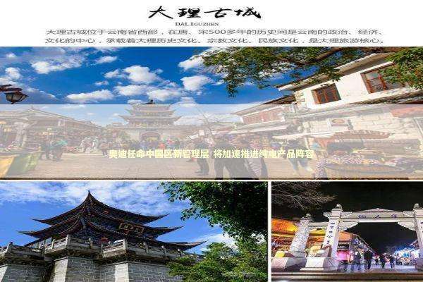 奥迪任命中国区新管理层 将加速推进纯电产品阵容