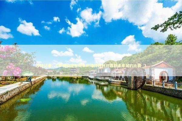 沙特记者：C罗将缺席本周末利雅得胜利对阵新未来城的比赛_3